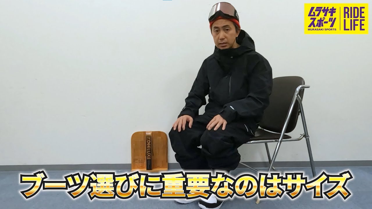スノーボードブーツの履き方本編 ムラサキスポーツ - YouTube
