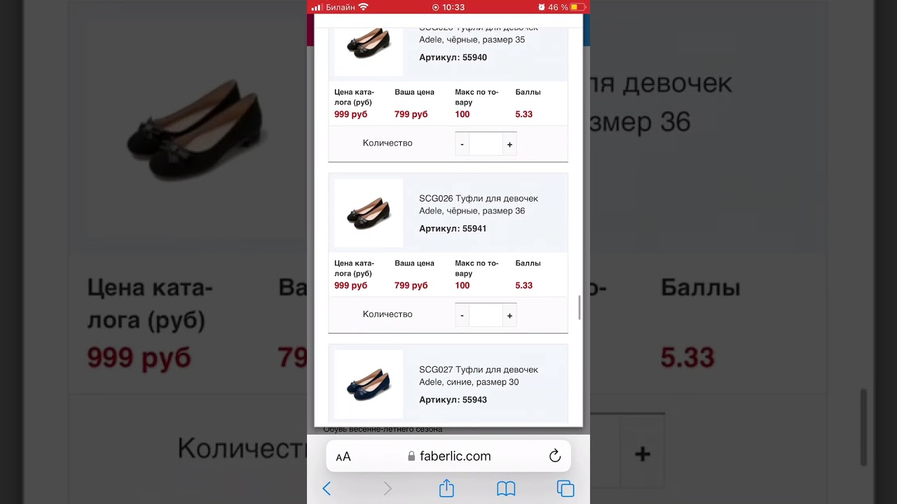 Закрытая распродажа в Фаберлик!Обувь от 799 р, одежда от 498 р.Ссылка для доступа под видео НАканале