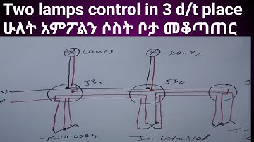 Two lamps control in three d/t place