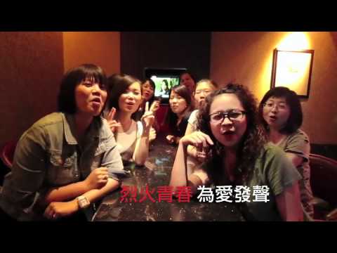911星光演唱會優迷粉絲加油影片