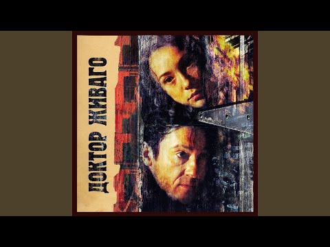 Эдуард Артемьев - Исход (Из к/ф "Зеркало")