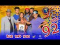 Ethiopia: ዘጠነኛው ሺህ ክፍል 92- Zetenegnaw Shi sitcom drama Part 92