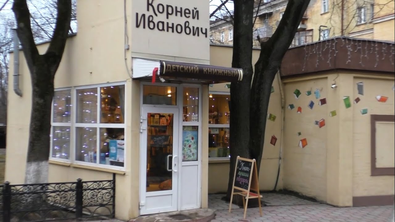 Магазин Корни 24