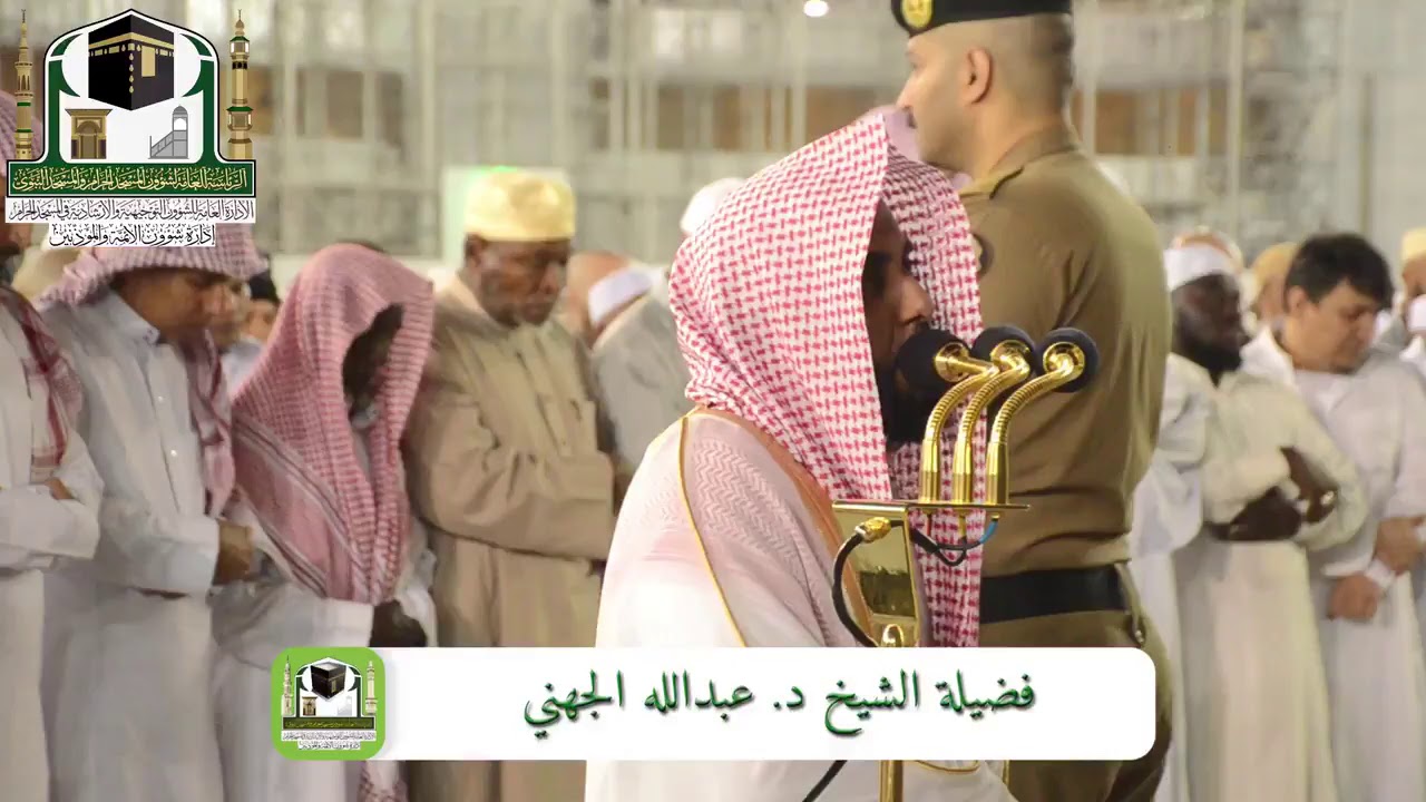 ‏تلاوة الشيخ عبدالله الجهني‬⁩ من صلاة الفجر 8 جمادى الأول 1440 هـ سورة المزمل