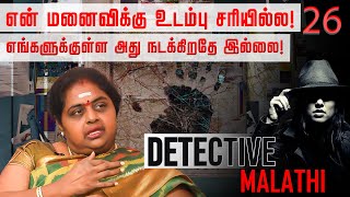 இளம்பெண்களை ஏமாற்றி தன் இச்சைக்கு பயன்படுத்தும் பூமர் அங்கிள்! Detective Malathi | Nakkheeran TV