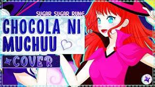 【 Arietty 】Chocola ni Muchuu ( Sugar Sugar Rune )【 歌ってみた / COVER 】