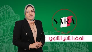 الصف الثانى الثانوى/اجابات كتاب البريمو (حروف الجر )