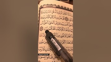 تصحيح نطق مهم فى سورة يونس آية 35