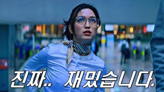 와.....미쳤다!!! 김태희×성동일×박해수×김지훈×다니엘 대 킴의 역대급 초호화 출연진의 레전드 액션!!! 미친듯한 몰입감으로 시간순삭 시키는 25년 8월 최신 영화!!