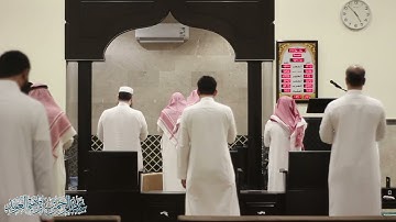 ﴿وَإِذ قُلنا لِلمَلائِكَةِ اسجُدوا لِآدَمَ ﴾ [البقرة: ٣٤] للقارئ عبدالرحمن العويّد فجريات 1443هـ