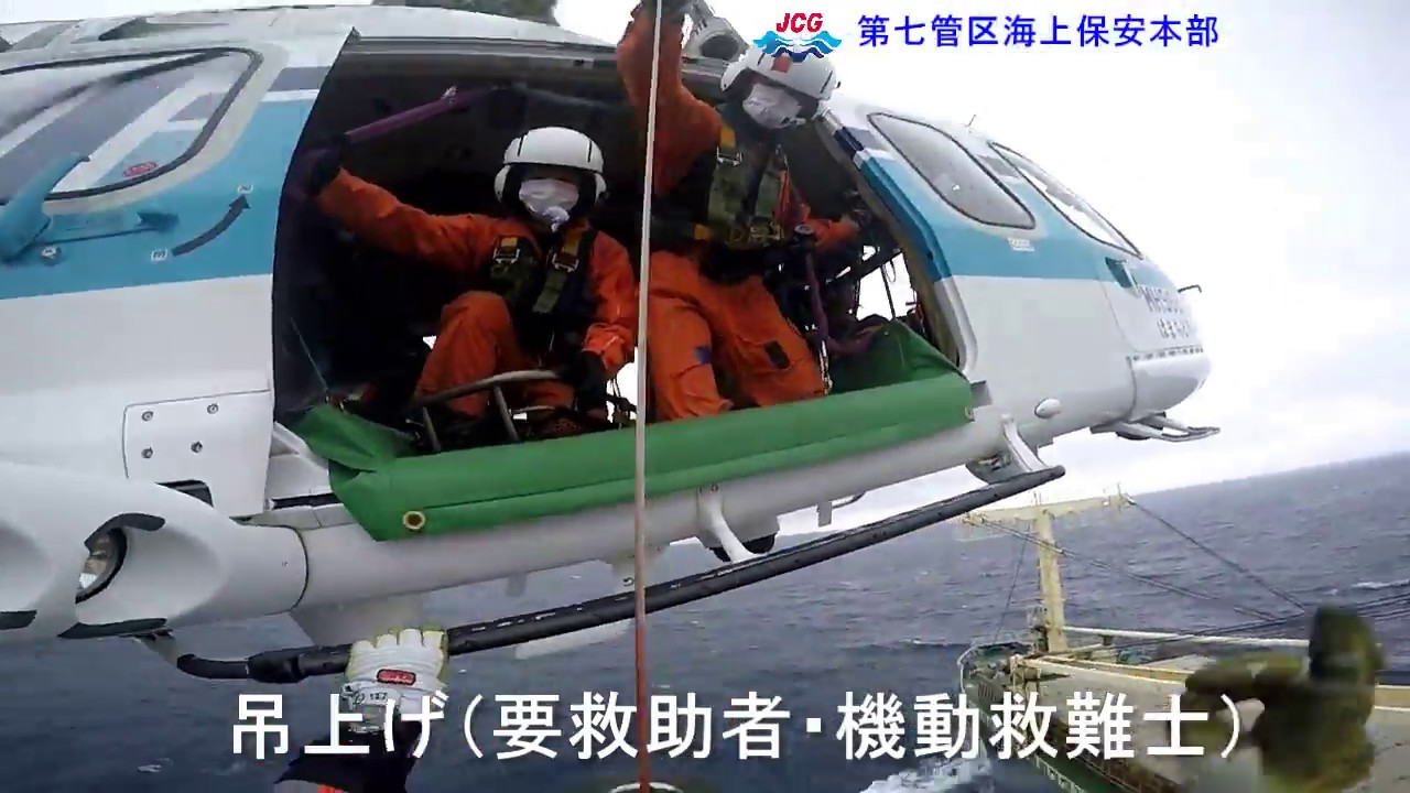 「第七管区海上保安本部　福岡航空基地　機動救難隊の活動状況」
