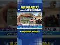 熱門話題引發社會討論