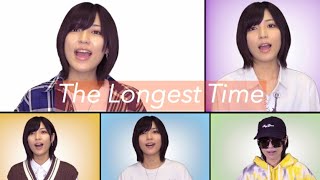 『ロンゲスト・タイム』人アカペラしてみた☆The Longest Time / Billy Joel (covered by 未来)