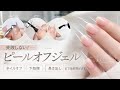 【オフから長さ出し徹底解説💅🏻】長持ちのコツ&失敗しない方法も‼︎