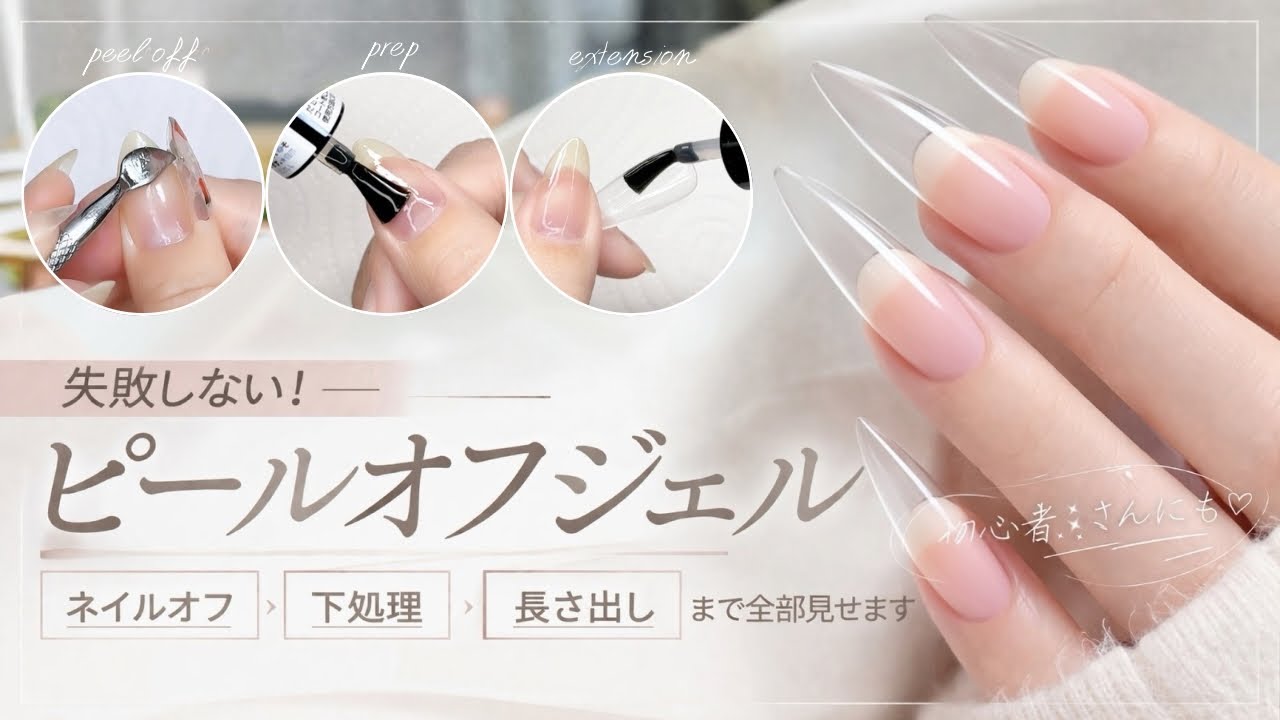 A complete guide to lengthening your nails from the start of the 
