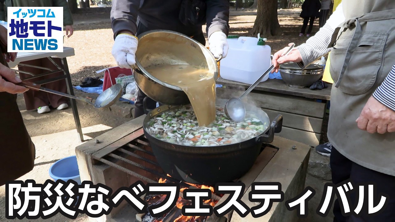 防災なべフェスティバル  【地モトNEWS】 2026/2/25 放送