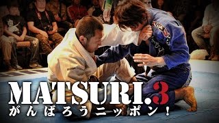 プロ柔術MATSURI第3戦　村尾誠一 VS 巽智史 【ブラジリアン柔術DVD】
