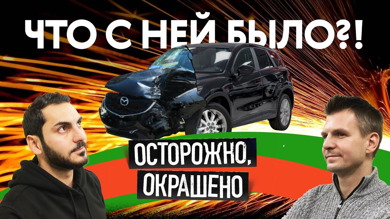 На машине дорогой фраер