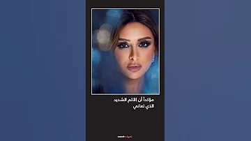 رسائل دعم خاصة ومحب ة جمهور أنغام قلق من غموض وضعها الصحي 