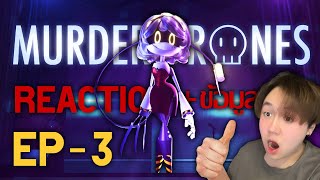 [Reaction + ข้อมูล] MURDER DRONES Ep3 (พากย์ไทย) : คู่รักงานเต้นรำ!