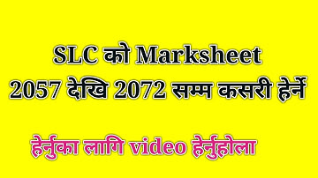 SLC MARKSHEET CHECK 2057 TO 2072 BY ONLINE