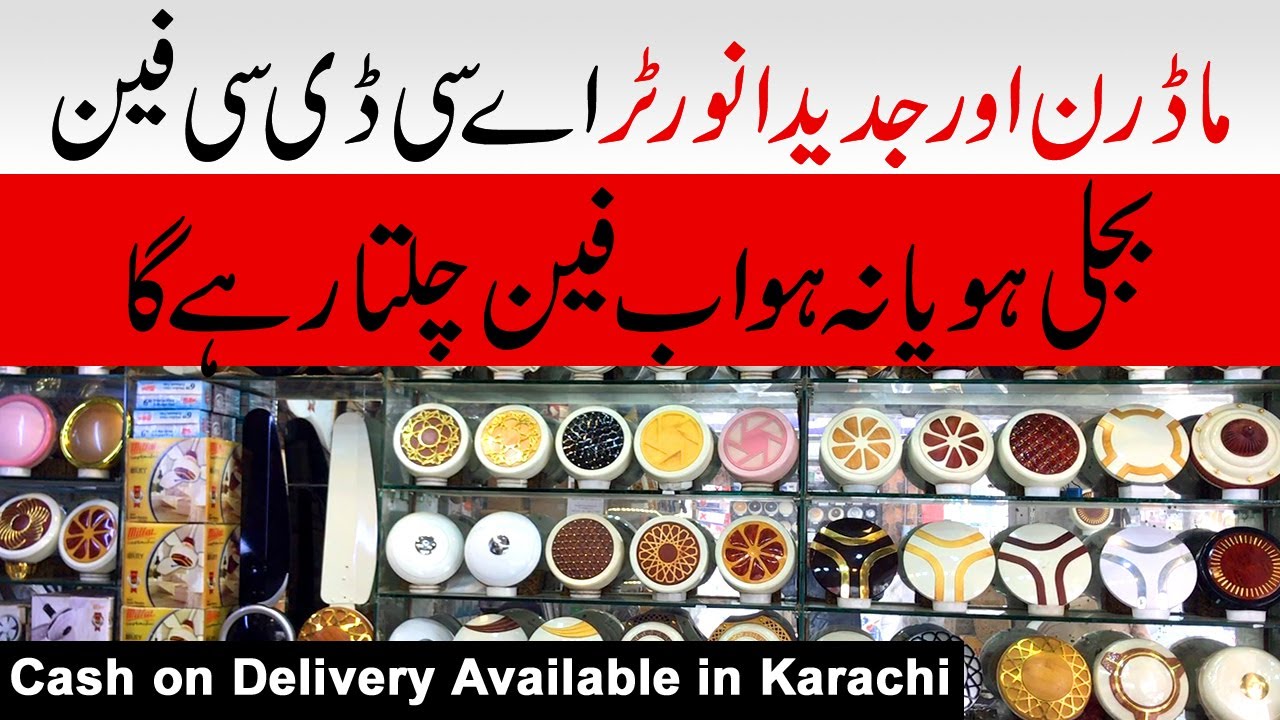 Fan Wholesale Market in Karachi | AC/DC Inverter Fan | Khursheed Pak G ...