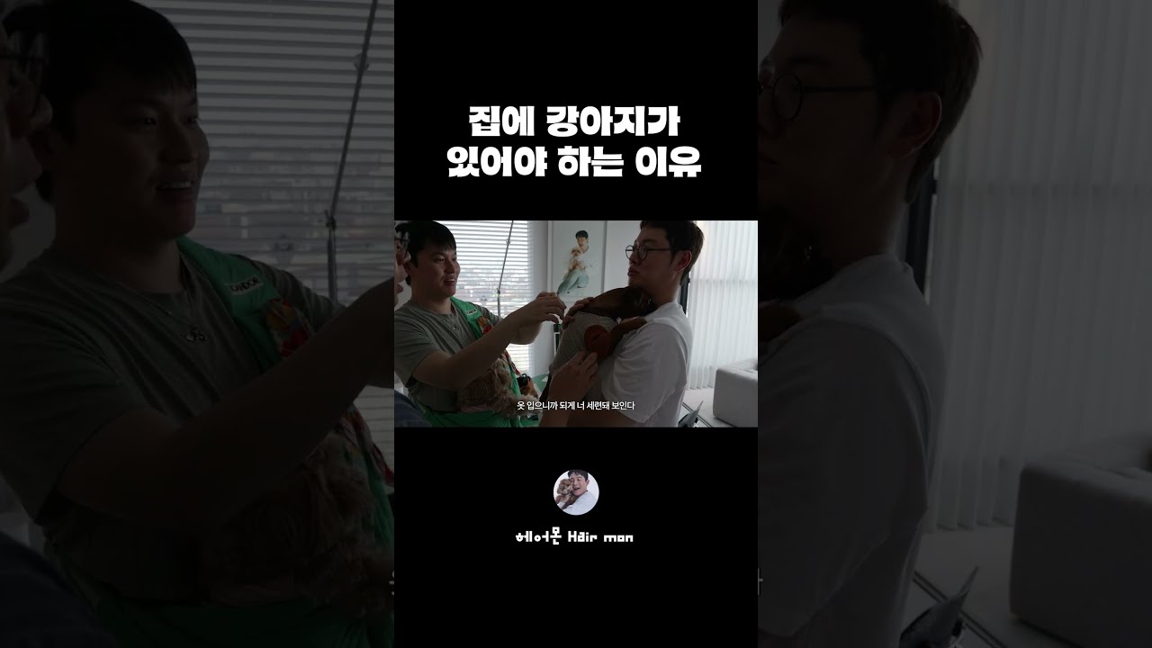 강아지가 있으면 좋은 이유