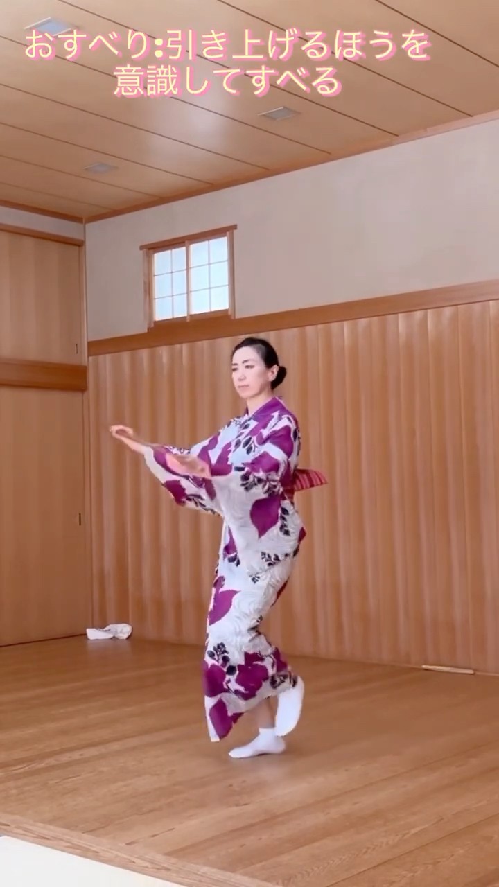 藤間流 日本舞踊 お稽古 汐汲 踊り地 おすべり - YouTube