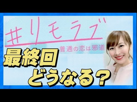 楽屋にて「#リモラブ」について語る！