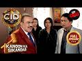 Black Money ढूँढते वक़्त CID को मिला चौंकाने वाला Clue | CID | सी.आई.डी | Latest Episode| 15 Apr 2026