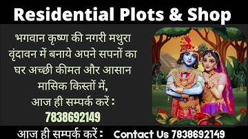 Residential And Comercial Plots, At Mathura Vrindavan. Call@ 7838692149 #plotsforsale #plots #sales