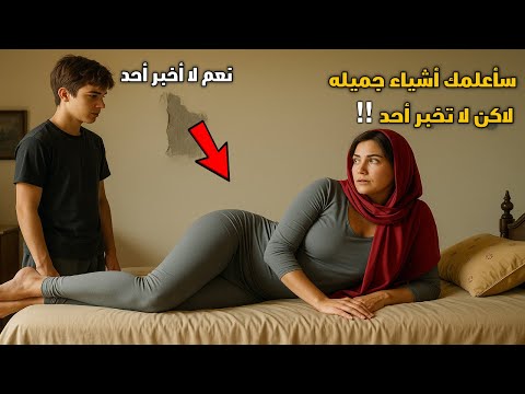 بسبب غياب زوج هذه المرأة وعودته مرة واحدة فقط في السنة دفعها إلى القيام بهذا الأمر في غيابه قصص