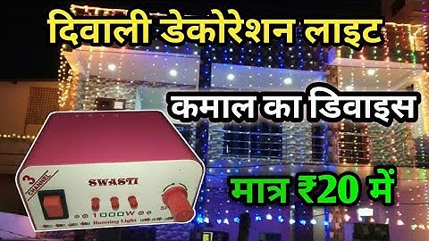 3 channel chaser | 3 channel chaser connection