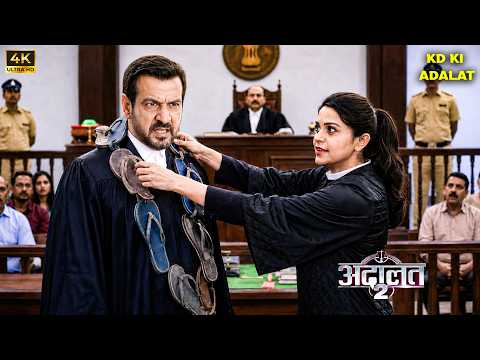 विपक्षी वकील की घटिया हरकत! जज के सामने केडी पाठक सन्न! 😱💥 Adalat 4K | #adalat2026 #justice