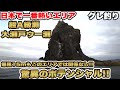 【グレ釣り】五島列島も凌ぐ驚異のポテンシャル❕50cmオーバーのグレが釣れる超Ａ級瀬❕大瀬戸『ウー瀬』で驚きの結果に…#磯釣り #グレ釣り #フカセ釣り #グレ #メジナ