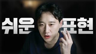 Download Lagu 남자에게 쓰기 쉬운 호감 표현 MP3