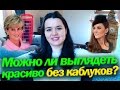 Англия и англичане: как одеваются англичанки  - с примерами