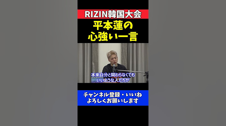三浦孝太 平本蓮の心強い一言に救われた！冨澤大智戦のKO負けから立ち直れた理由【RIZIN韓国大会】