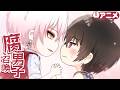 「腐男子召喚～異世界で神獣にハメられました～」ミニアニメ