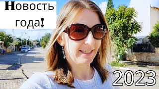 видео: Мы выиграли квартиру в Израиле! Жилищная лотерея в Израиле. Мехир ле-миштакен/Дира бе-анаха картинка: Мы выиграли квартиру в Израиле! Жилищная лотерея в Израиле. Мехир ле-миштакен/Дира бе-анаха