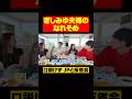ぎしみゆ夫婦のなれそめ #ぎしみゆ #中町兄妹