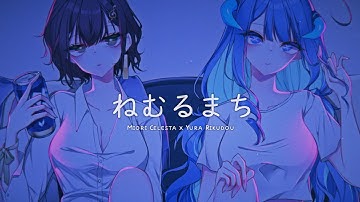 ねむるまち (Nemuru Machi) - Miori Celesta x Yura Rikudou (Cover) 【歌ってみた】