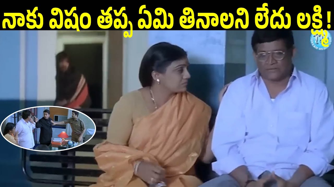 Most Heart Breaking Situation For A Son Is To See His Father Saying This | Venky | Ravi Teja | Sneha