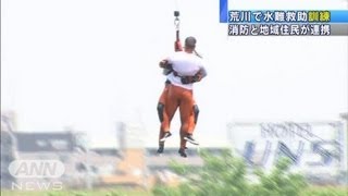 荒川で大規模な水難訓練　台風シーズンを前に(12/05/26)