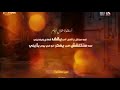 حاله واتس مهرجان انا علي الله .إسلام الأبيض ومحمد الفنان