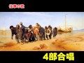 仕事の歌All