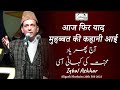 Iqbal ashhar  latest aligarh mushaira 20 february 2023  mushaira live