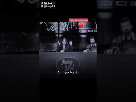 أجمل صوت في برنامج عراق ايدول يستحق الاعجاب عراق ايدول غني يا عراق 