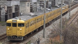 【4K】JR山陽本線　普通列車115系電車　ｾｷL-14編成