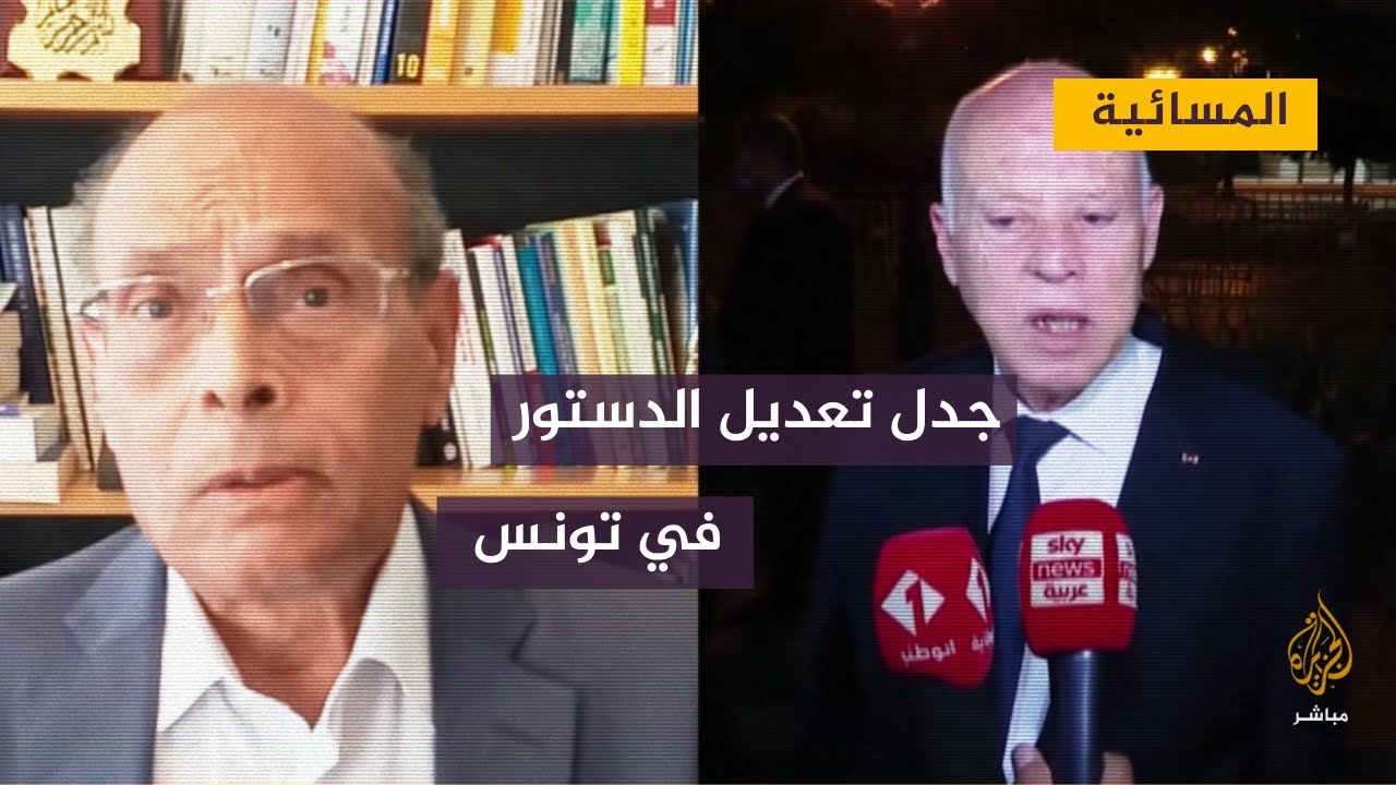 المسائية.. رئيس تونس يلمح لتعديل الدستور والمرزوقي يدعو للتوحد ضد “عودة الديكتاتورية”